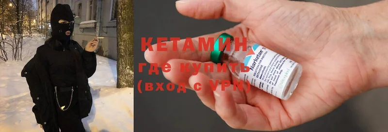 КЕТАМИН ketamine  darknet телеграм  Альметьевск 